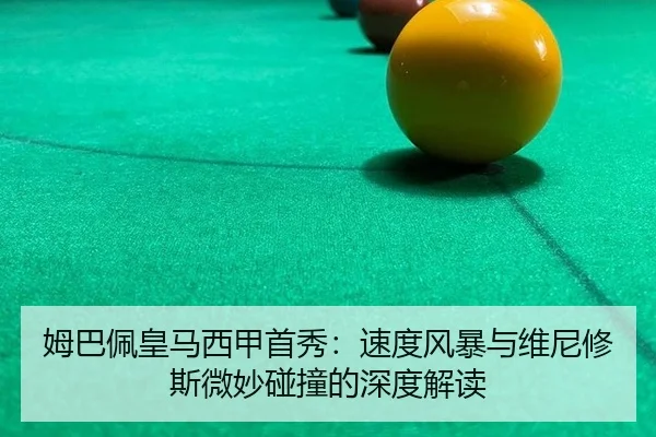 mu-ba-pei-huang-ma-xi-jia-shou-xiu-su-du-feng-bao-yu-wei-ni-xiu-si-wei-miao-peng-zhuang-de-shen-du-jie-du-3-386.jpg