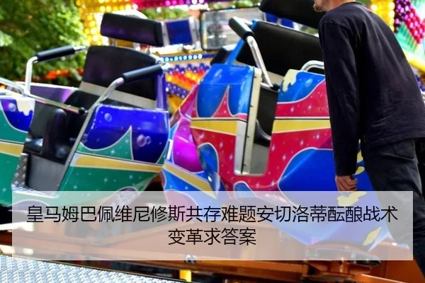 huang-ma-mu-ba-pei-wei-ni-xiu-si-gong-cun-nan-ti-an-qie-luo-di-yun-niang-zhan-shu-bian-ge-qiu-da-an-3-719.jpg