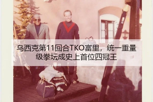 wu-xi-ke-di-hui-he-fu-li-tong-yi-zhong-liang-ji-quan-tan-cheng-shi-shang-shou-wei-si-guan-wang-3-951.jpg