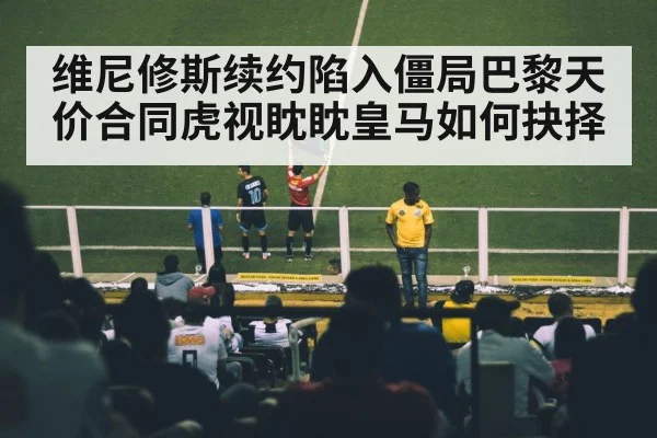 soccer player contract signing