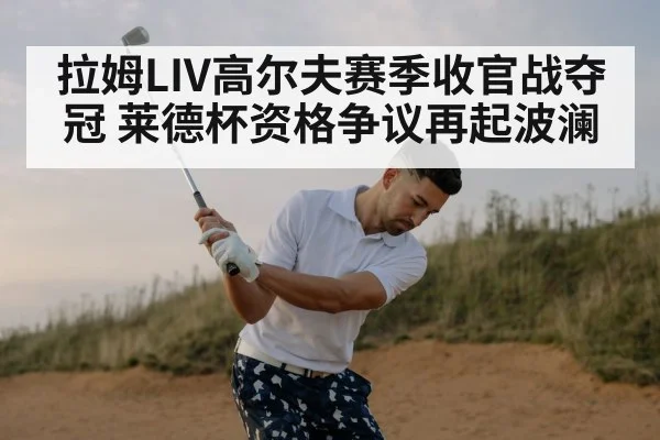 professional golfer swing