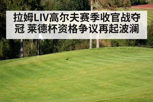 golf course green flag