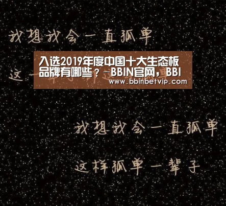 BBIN官网，BBIN体育，BBIN电子，BBIN下载